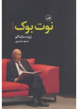نوت بوک